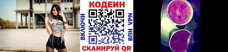 купить наркотики цена Красный Холм Кодеин Purple Drank
